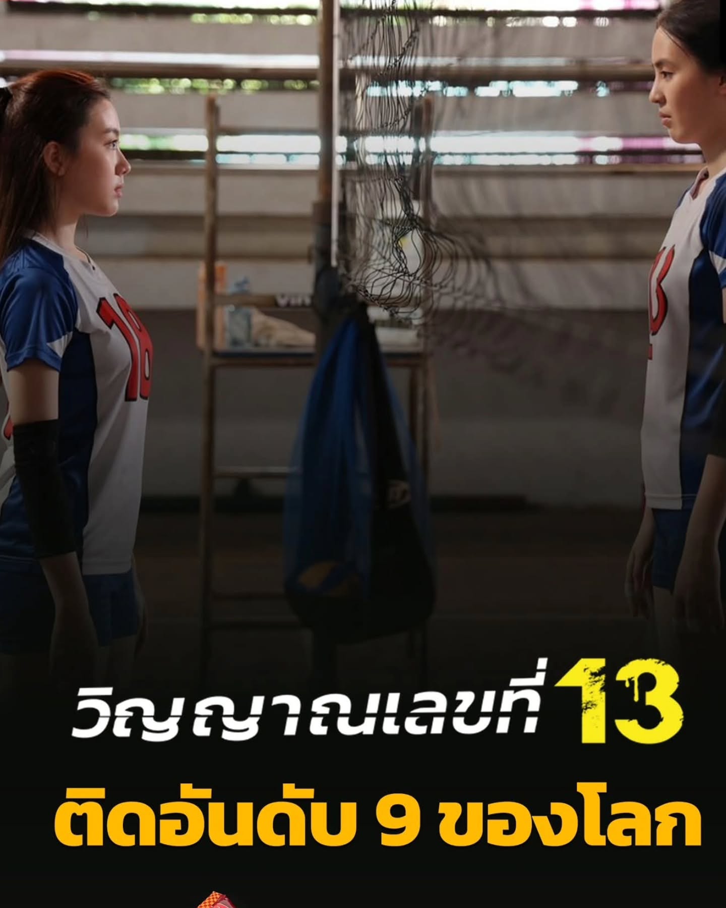 อ๊ะอาย - กรณิศ เล้าสุบินประเสริฐ