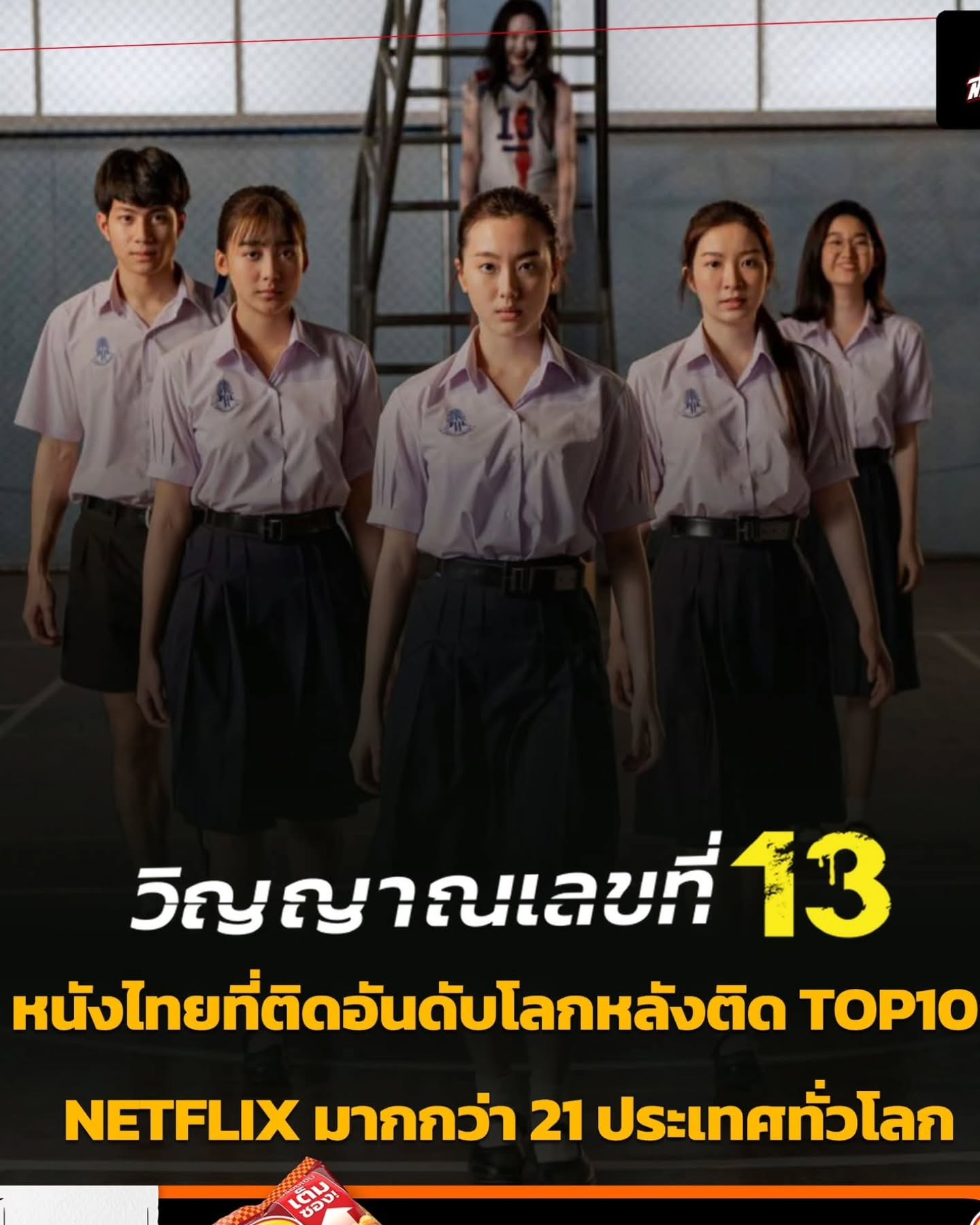 อ๊ะอาย - กรณิศ เล้าสุบินประเสริฐ