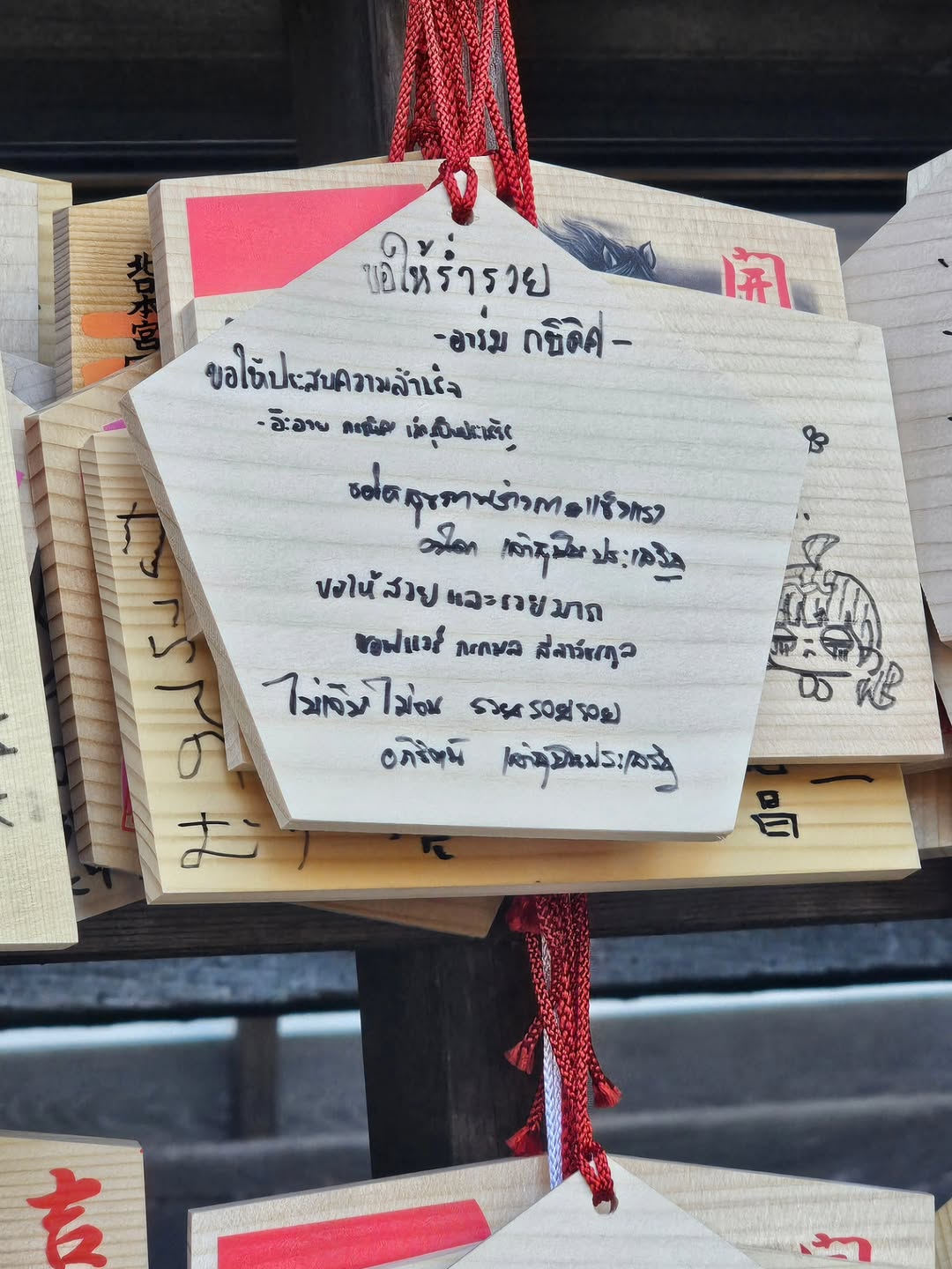 อ๊ะอาย - กรณิศ เล้าสุบินประเสริฐ