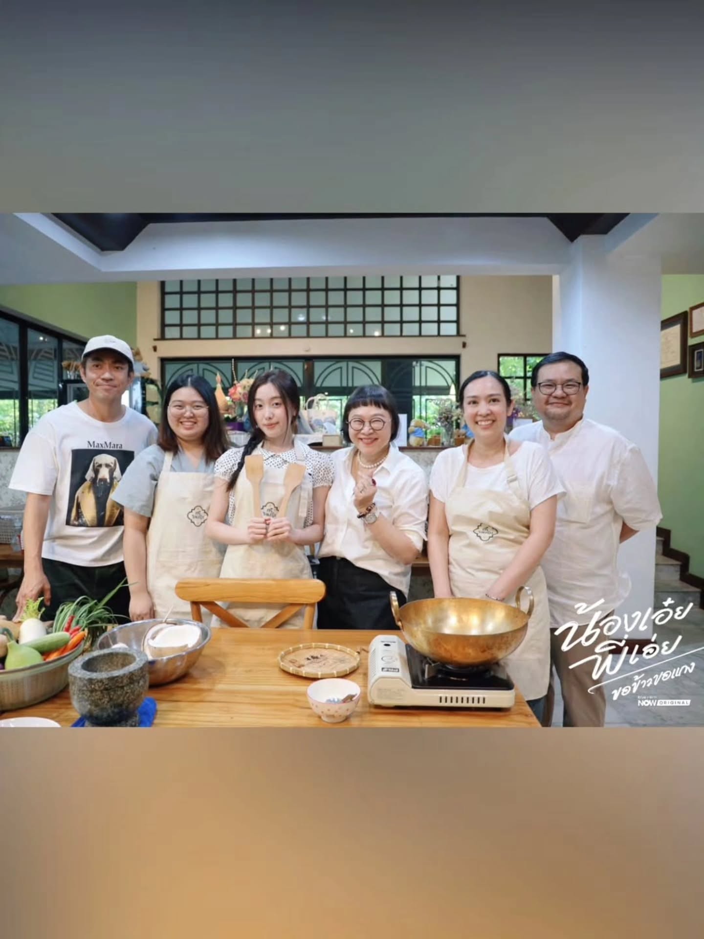 อ๊ะอาย - กรณิศ เล้าสุบินประเสริฐ