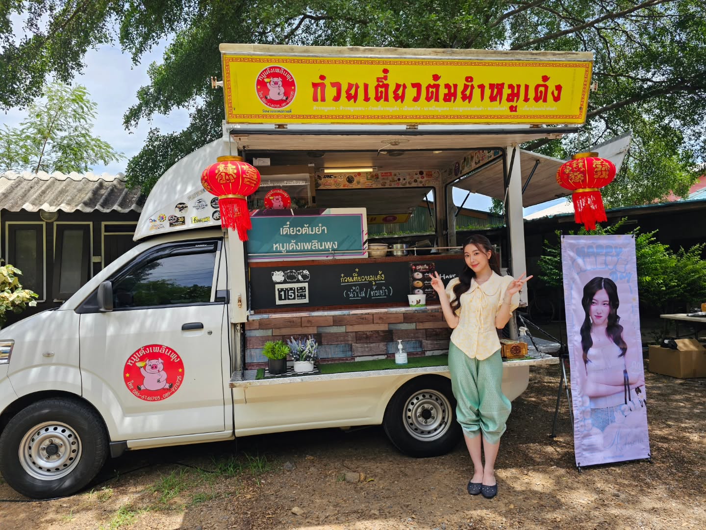 อ๊ะอาย - กรณิศ เล้าสุบินประเสริฐ