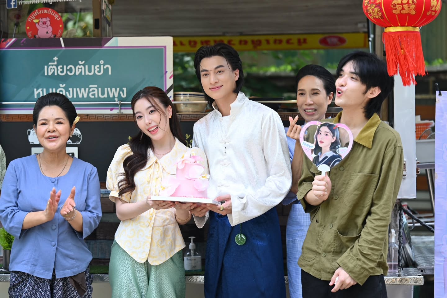 อ๊ะอาย - กรณิศ เล้าสุบินประเสริฐ