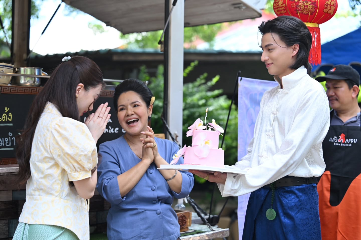 อ๊ะอาย - กรณิศ เล้าสุบินประเสริฐ