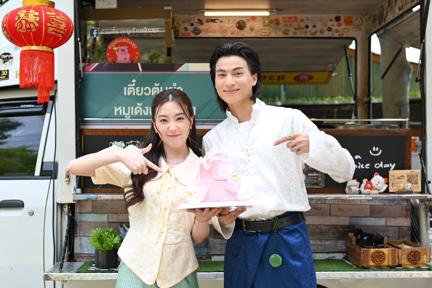 อ๊ะอาย - กรณิศ เล้าสุบินประเสริฐ