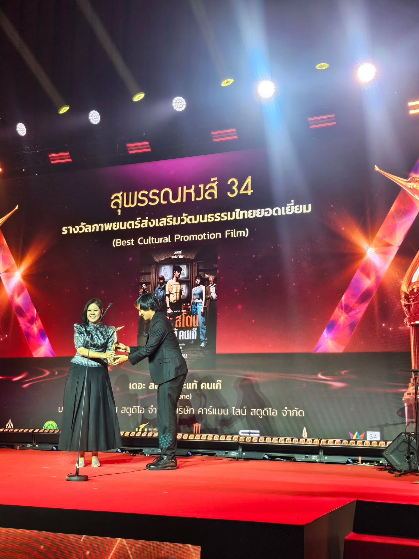 อ๊ะอาย - กรณิศ เล้าสุบินประเสริฐ