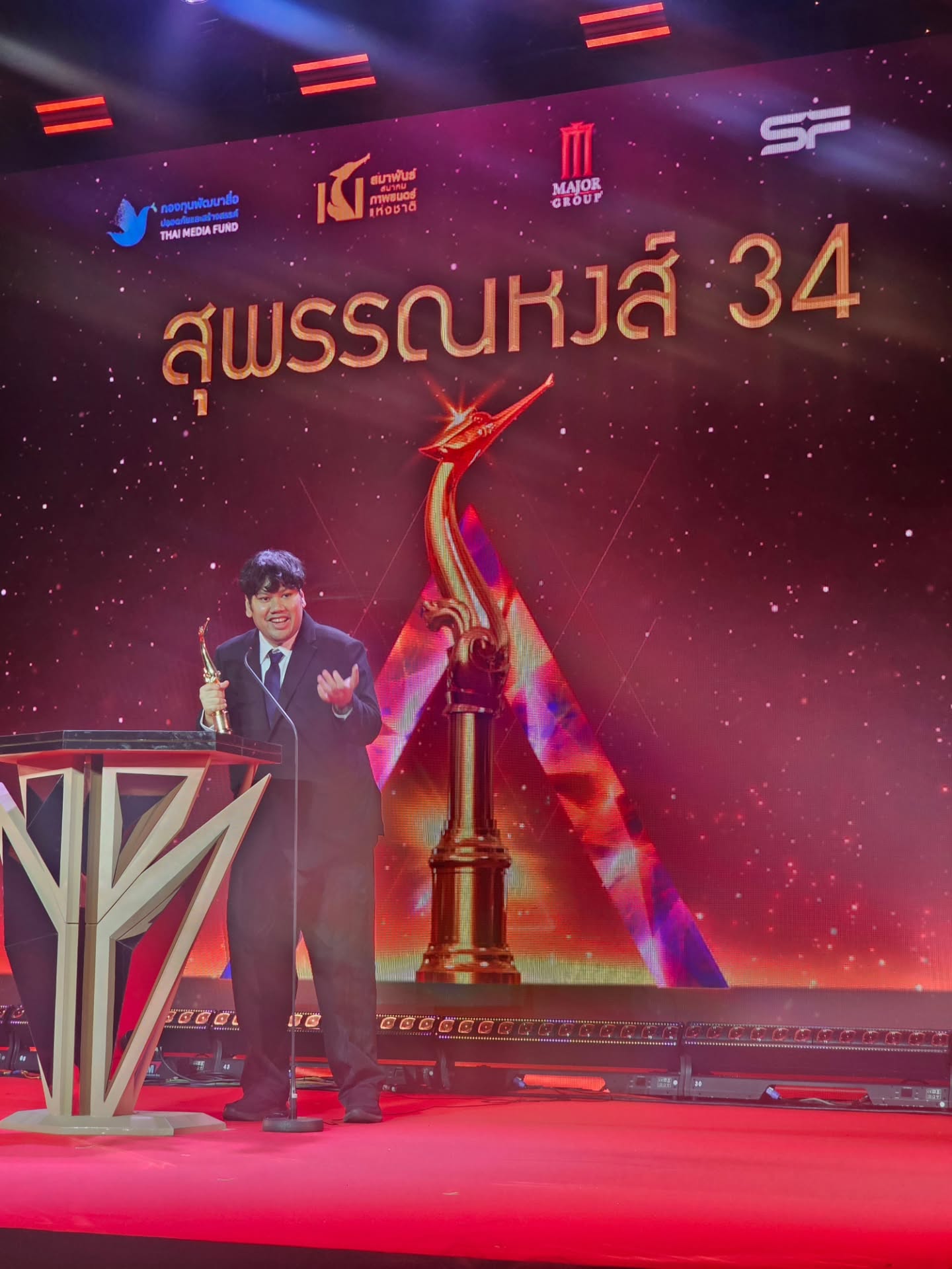 อ๊ะอาย - กรณิศ เล้าสุบินประเสริฐ