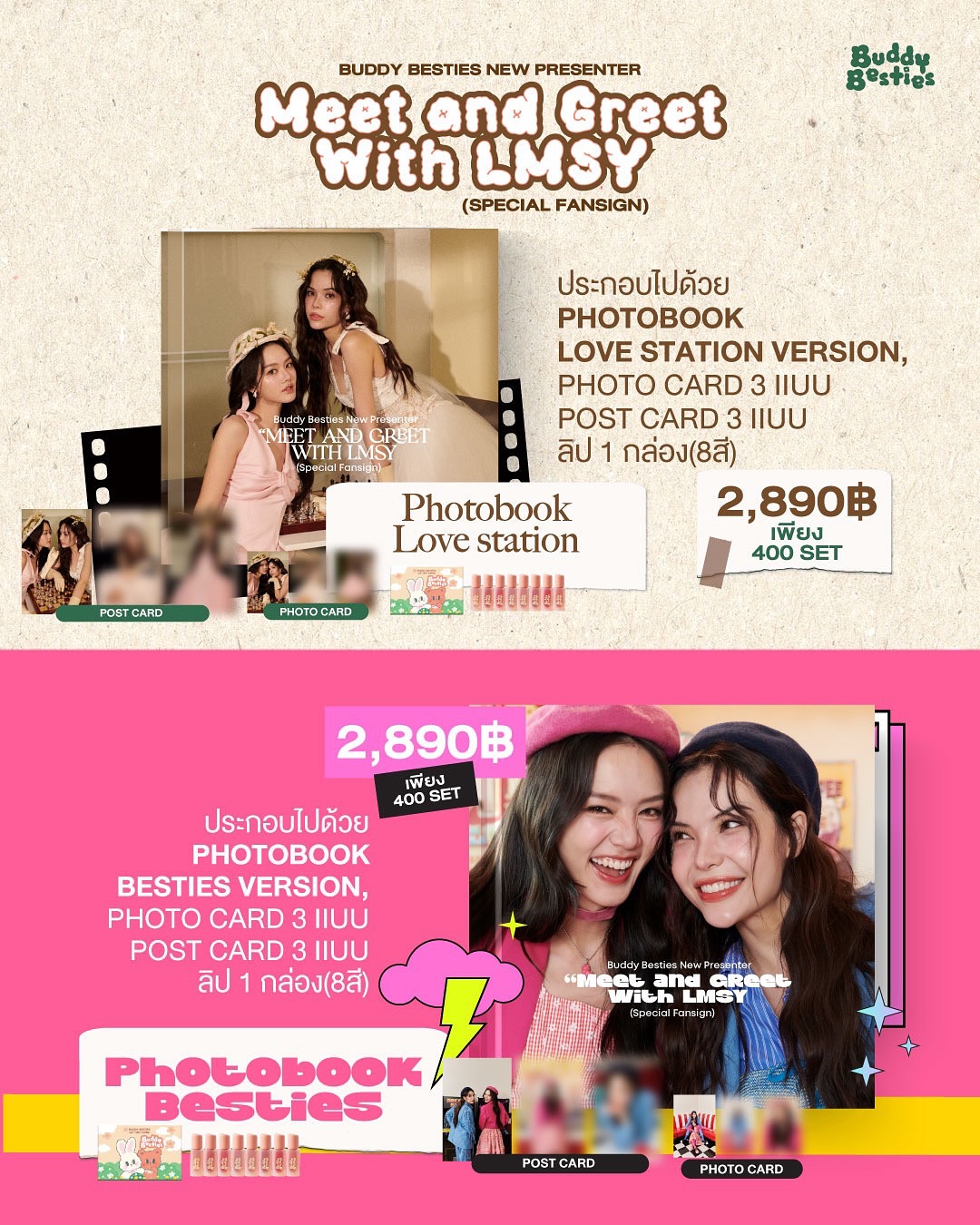 ลูกหมี - ปัญญาพัชร วังพงศ์สถาพร