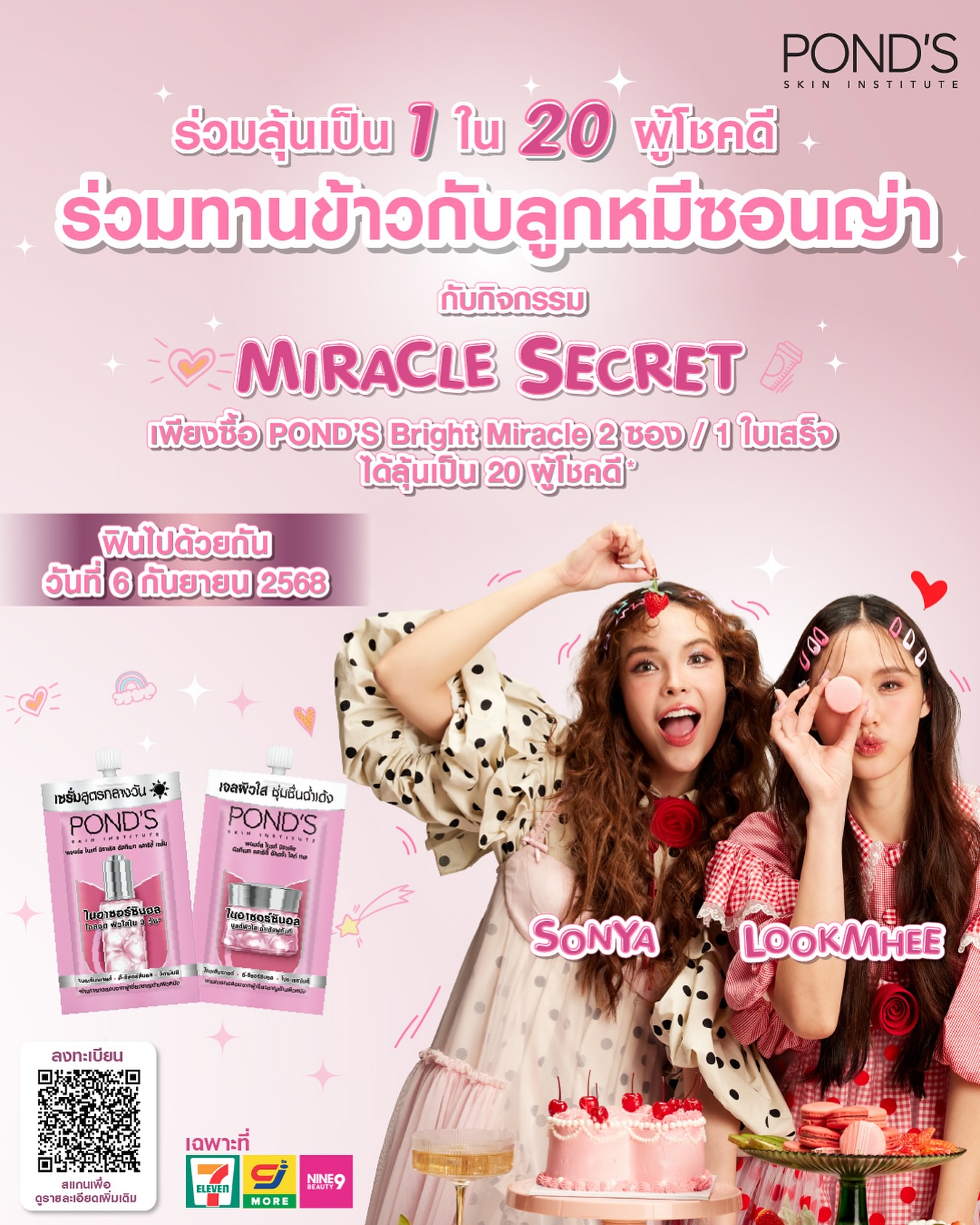 ลูกหมี - ปัญญาพัชร วังพงศ์สถาพร