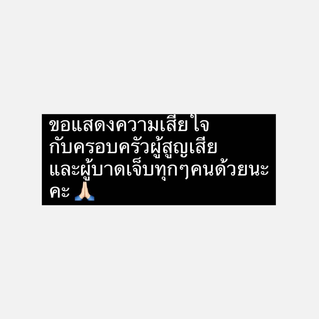เป้ย - ปานวาด เหมมณี