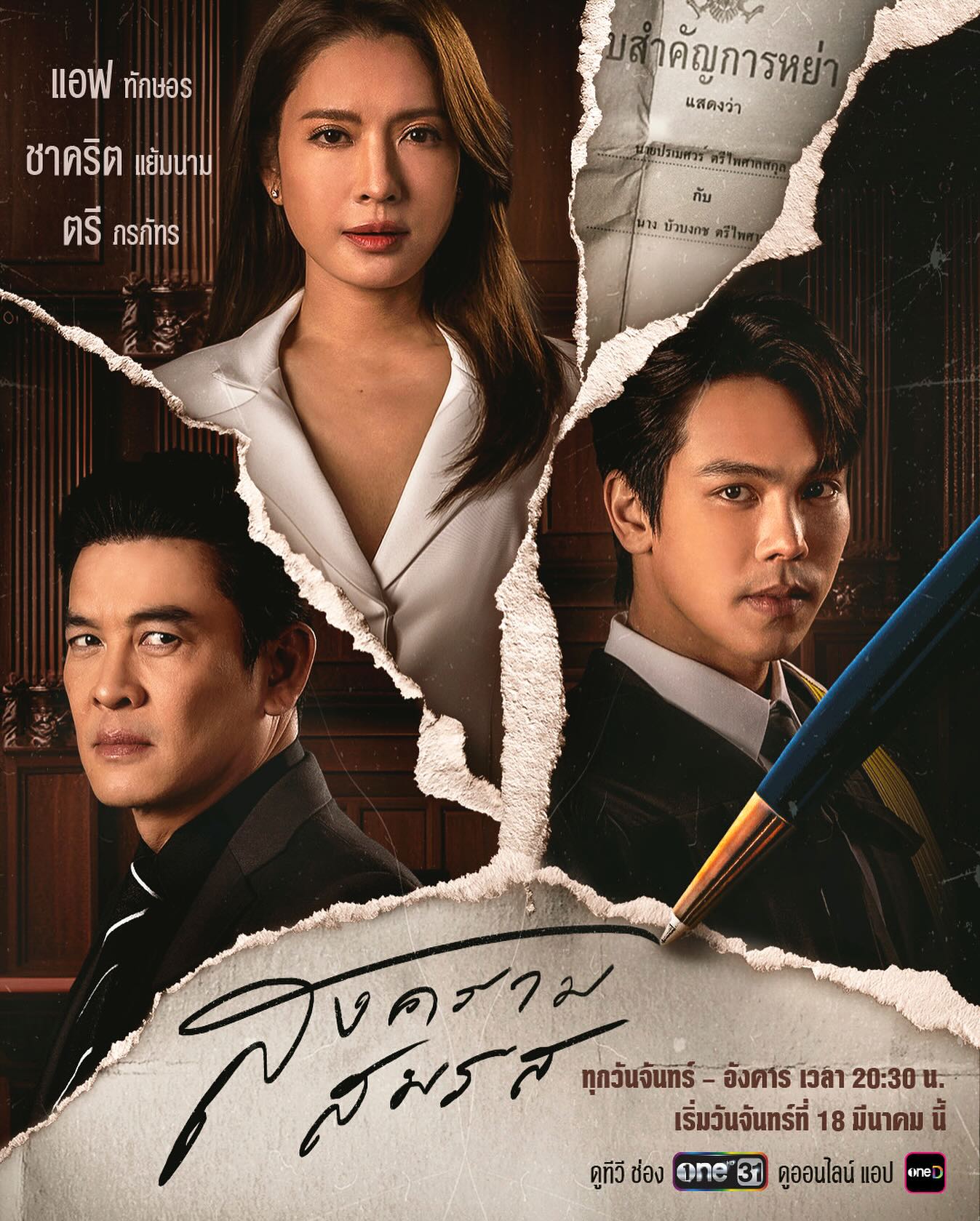 เป้ย - ปานวาด เหมมณี