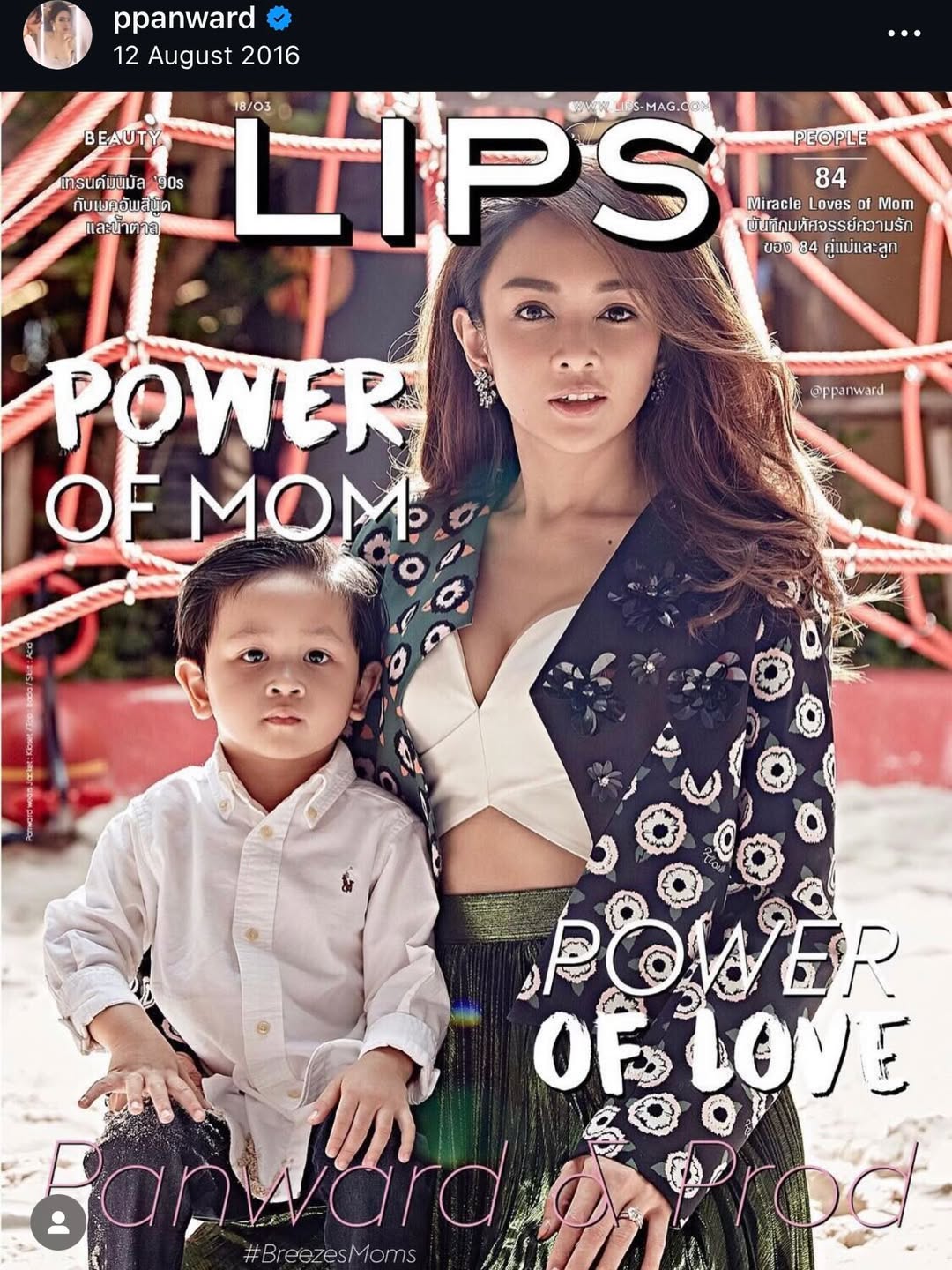 เป้ย - ปานวาด เหมมณี