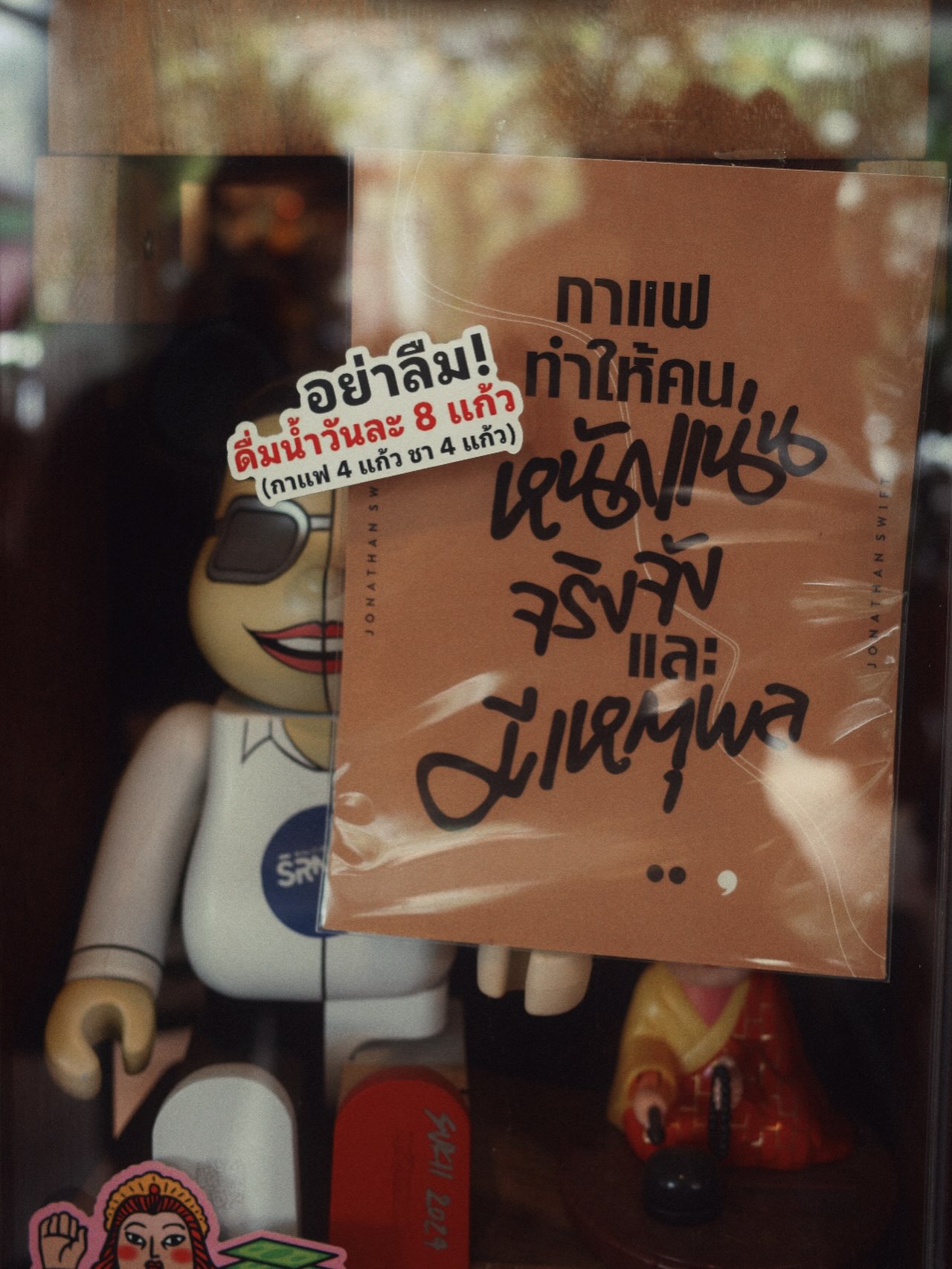 เป้ย - ปานวาด เหมมณี