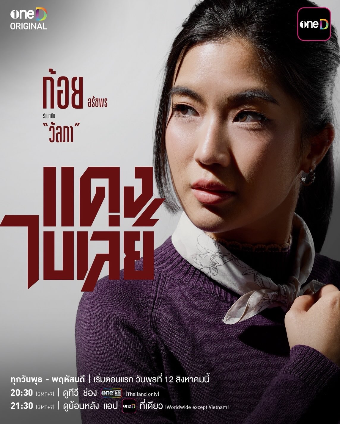 เป้ย - ปานวาด เหมมณี
