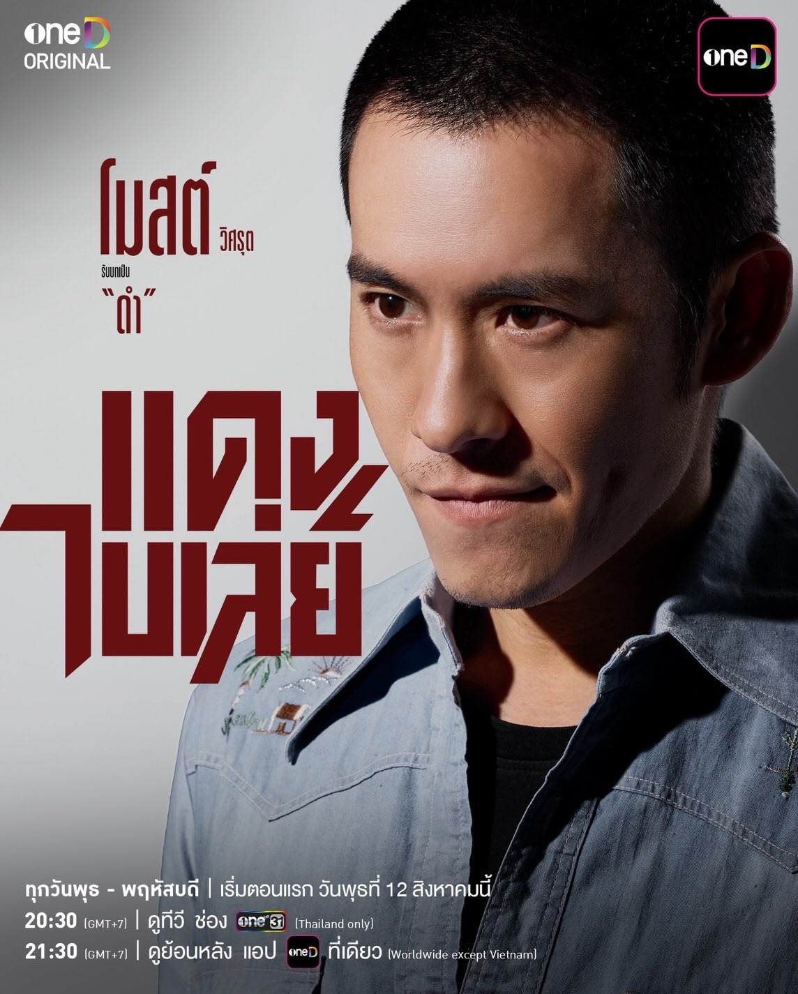 เป้ย - ปานวาด เหมมณี