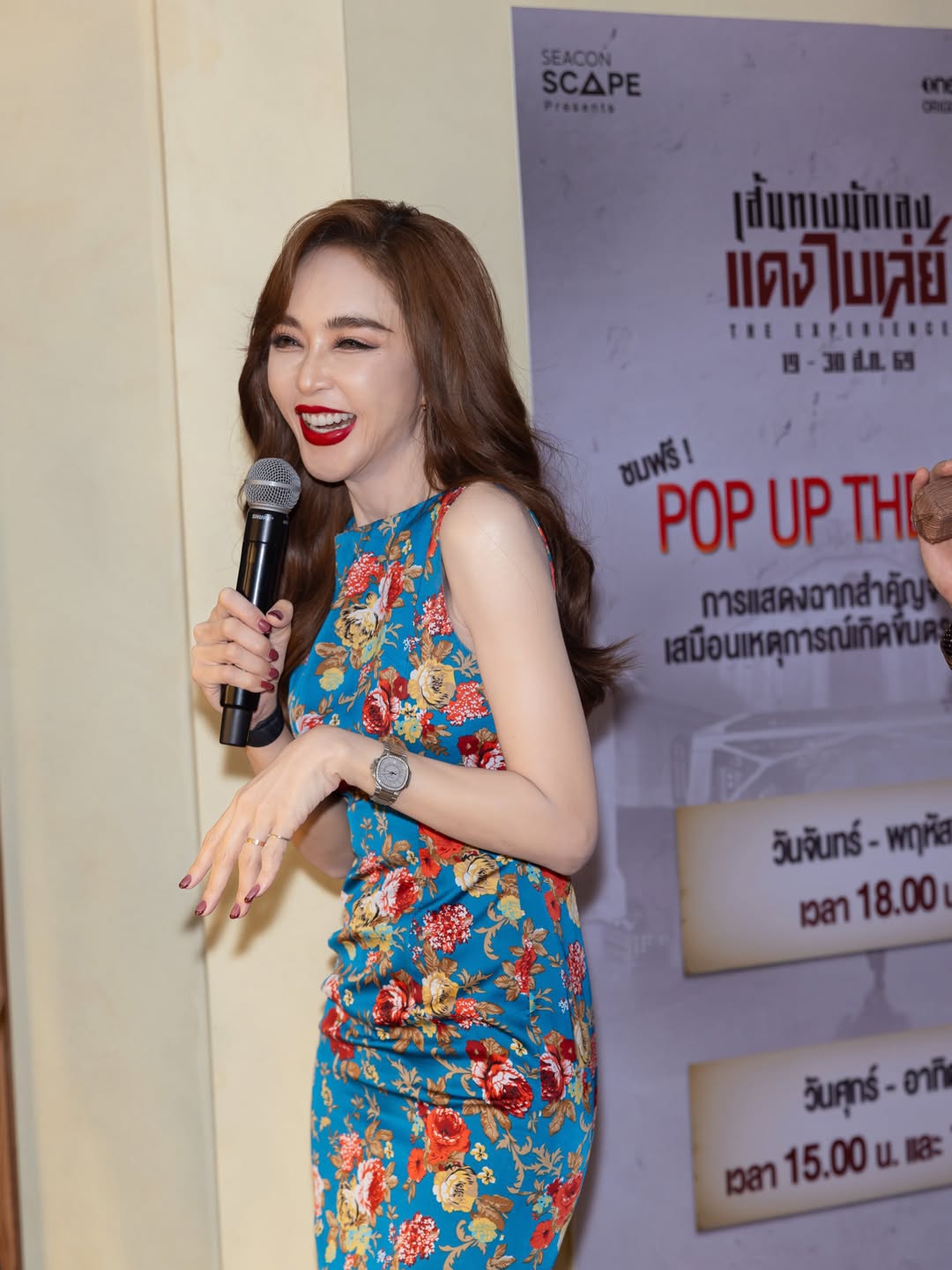 เป้ย - ปานวาด เหมมณี