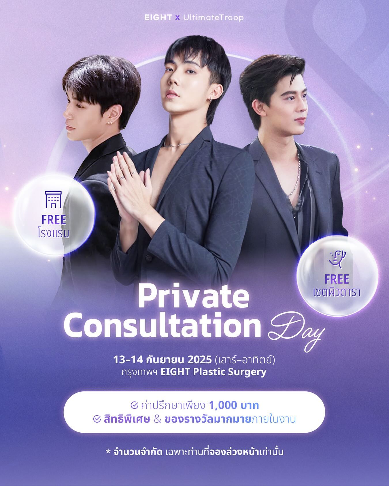 ต้นน้ำ - เปี่ยมชล ดำรงสุนทรชัย