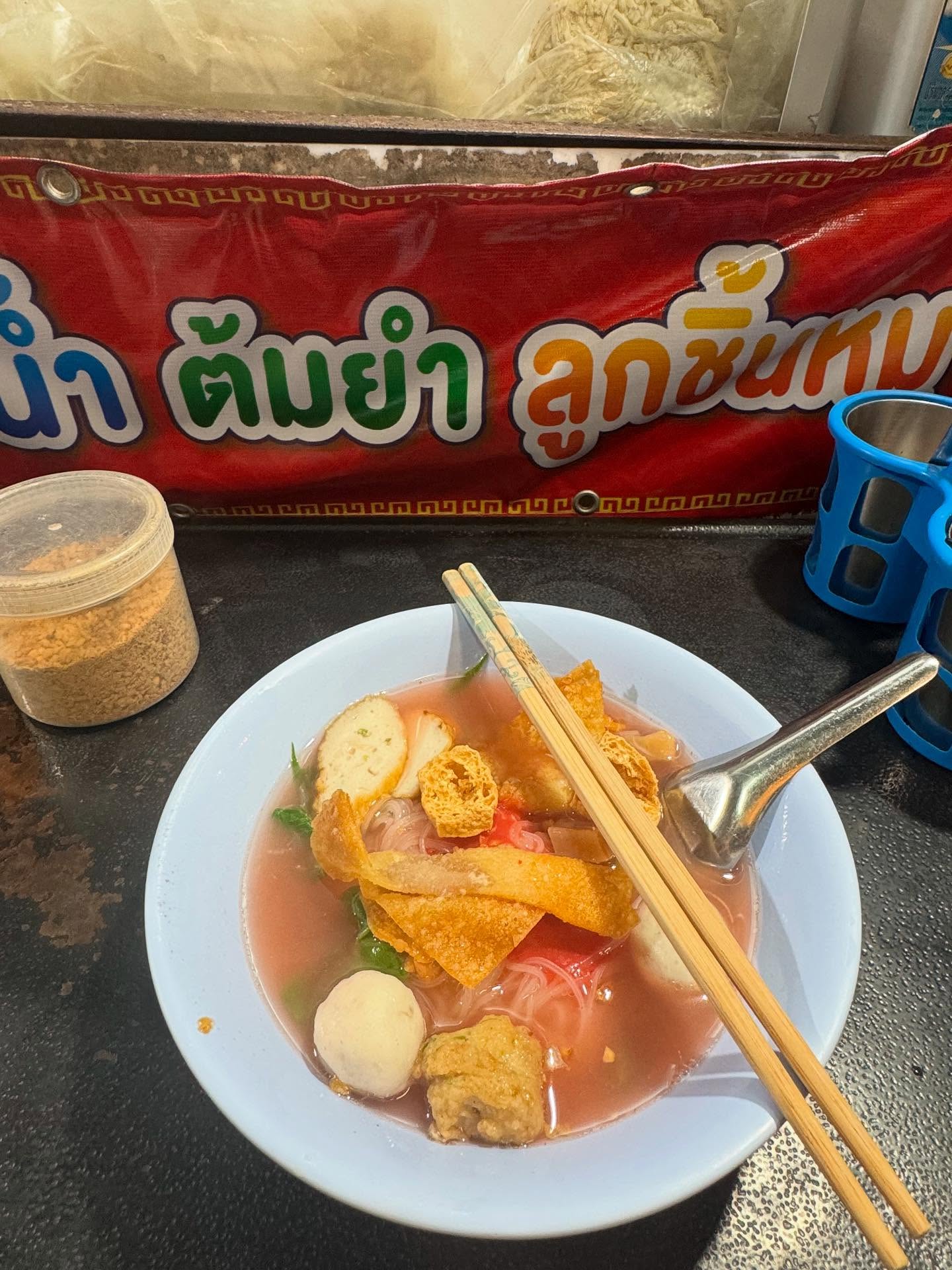 ต้นน้ำ - เปี่ยมชล ดำรงสุนทรชัย