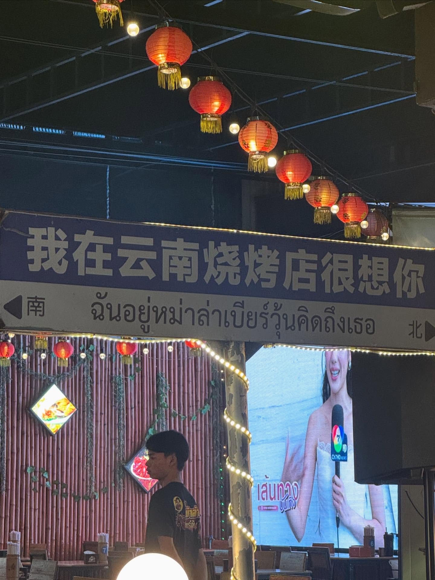 ต้นน้ำ - เปี่ยมชล ดำรงสุนทรชัย