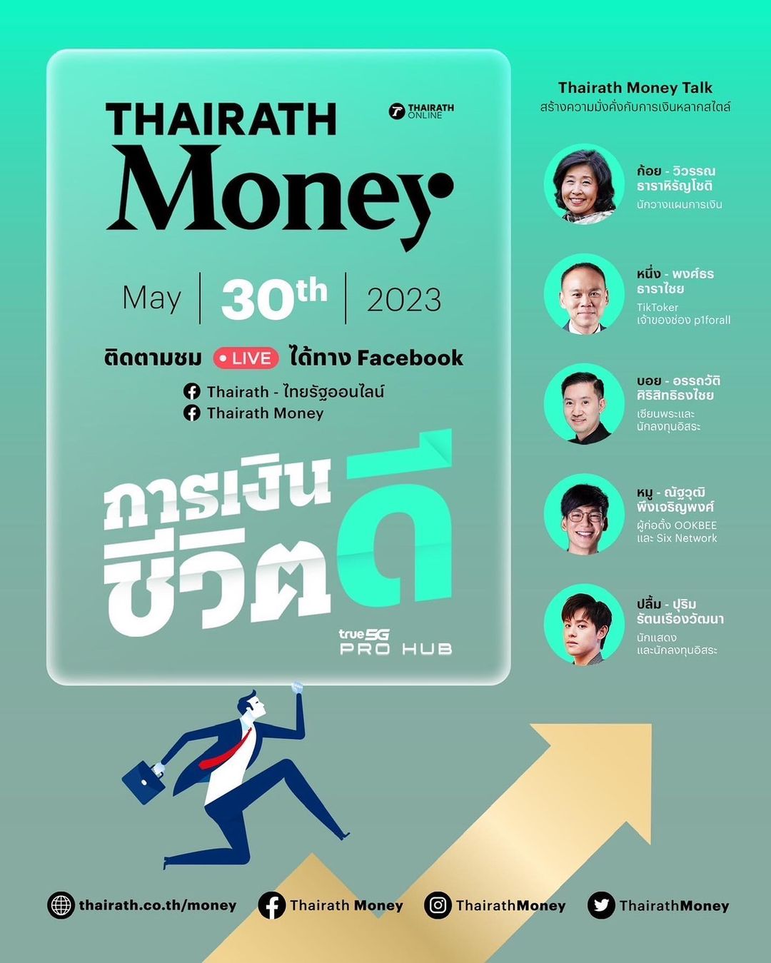 ปลื้ม - ปุริม รัตนเรืองวัฒนา