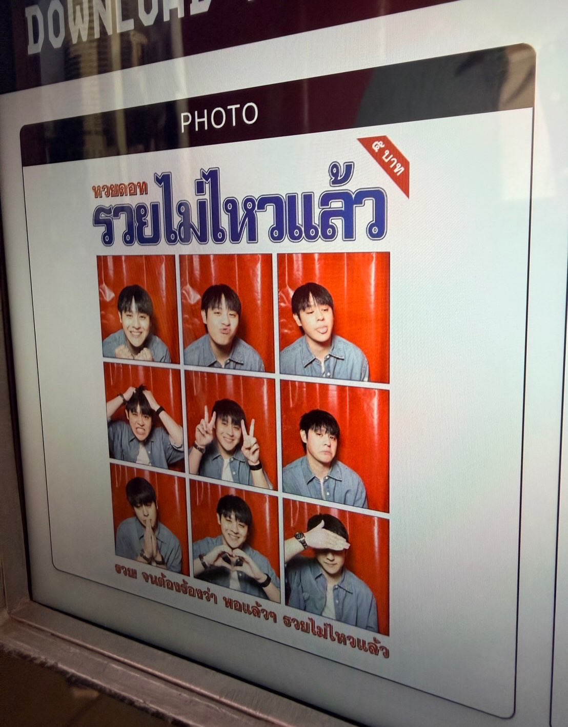 ปลื้ม - ปุริม รัตนเรืองวัฒนา