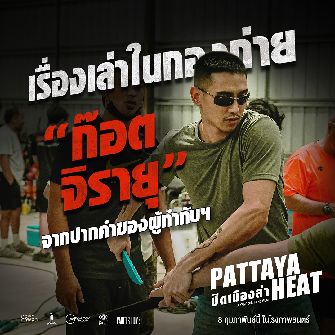 ก๊อต - จิรายุ ตันตระกูล