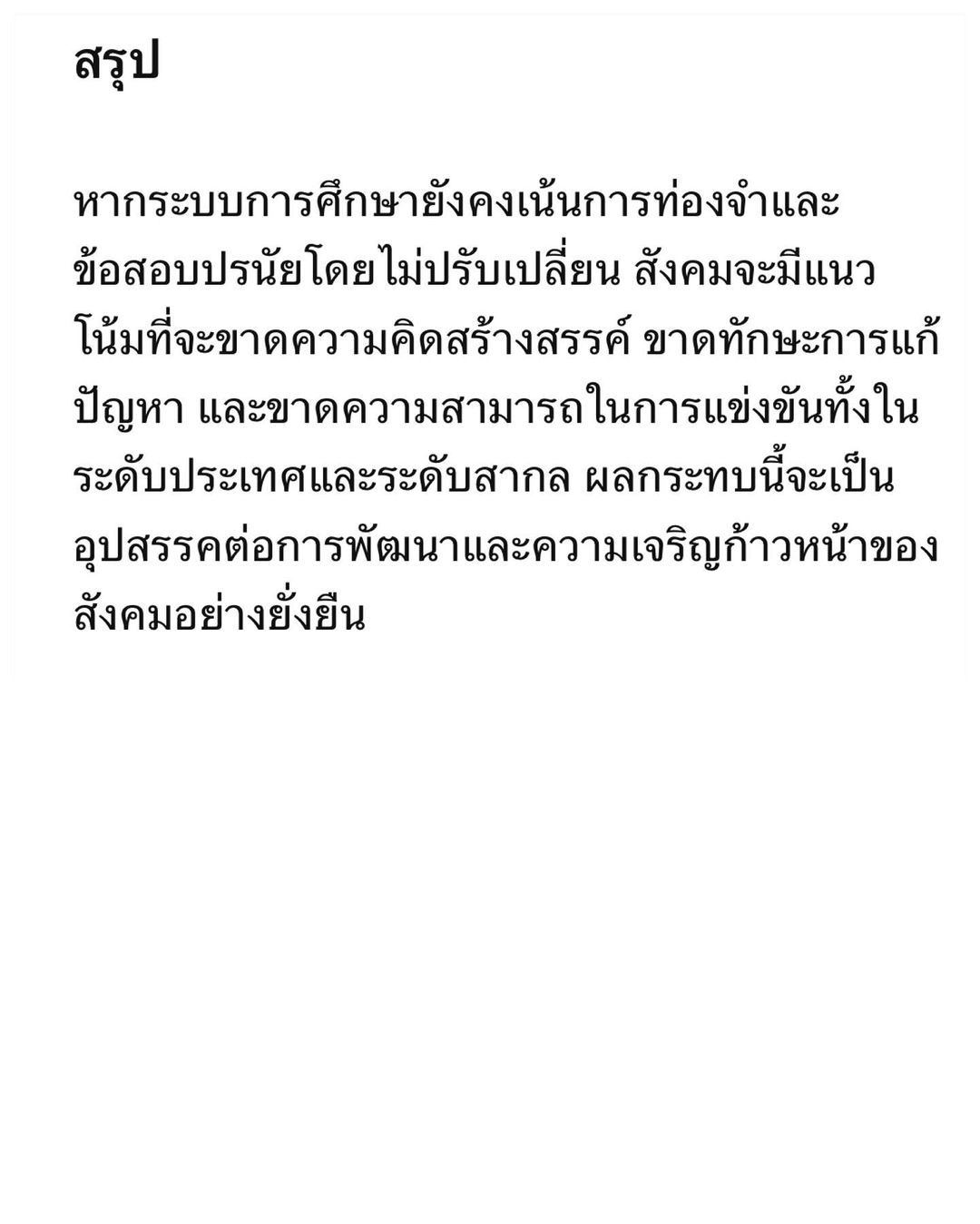 ก๊อต - จิรายุ ตันตระกูล