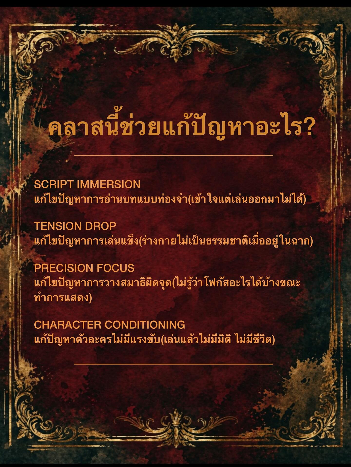 ก๊อต - จิรายุ ตันตระกูล