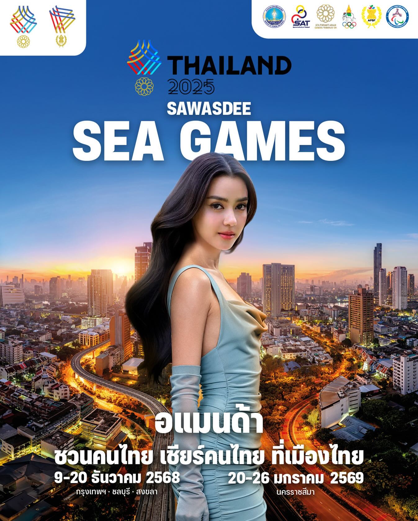 อแมนด้า ชาลิสา ออบดัม 