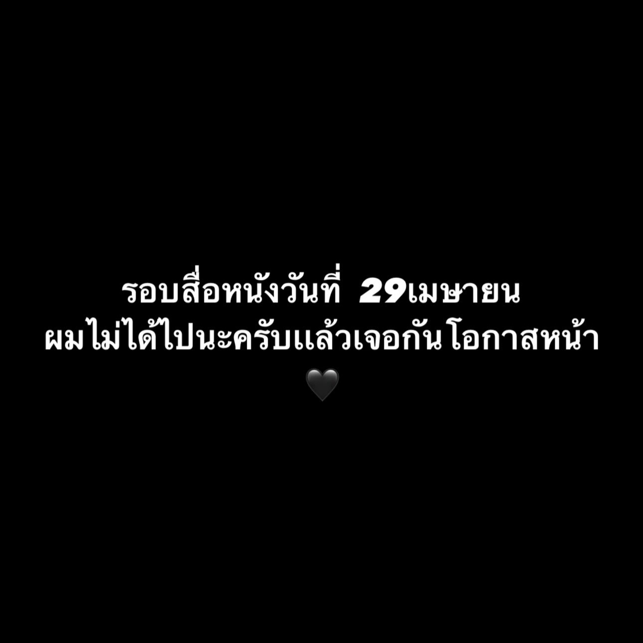 นิก - คุณาธิป ปิ่นประดับ