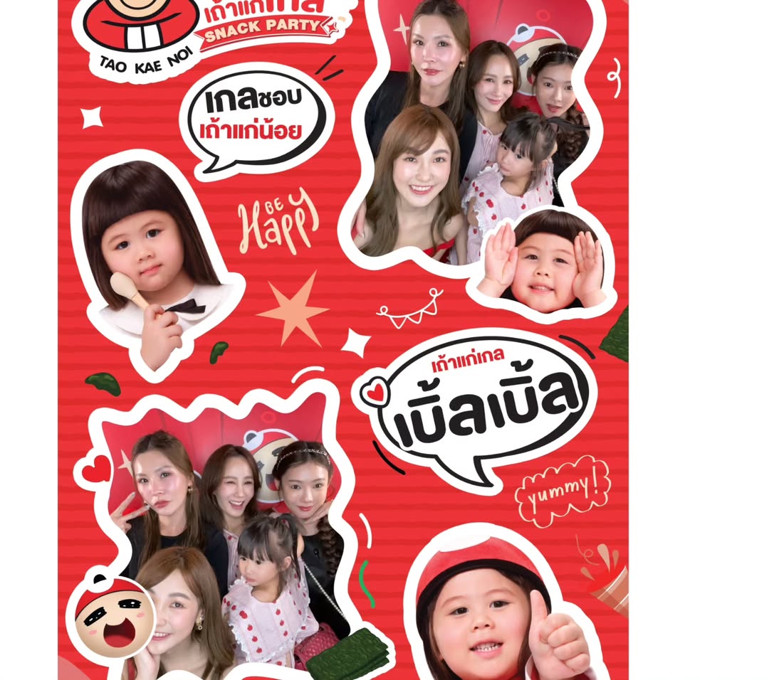 ตาล - กัญญา รัตนเพชร์