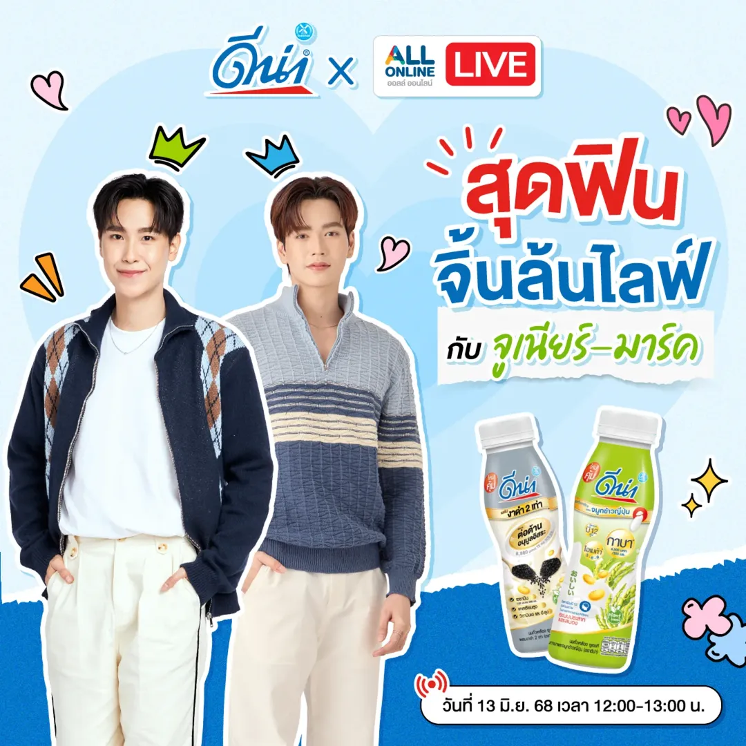 มาร์ค - จิรันธนิน ตรัยรัตนยนต์