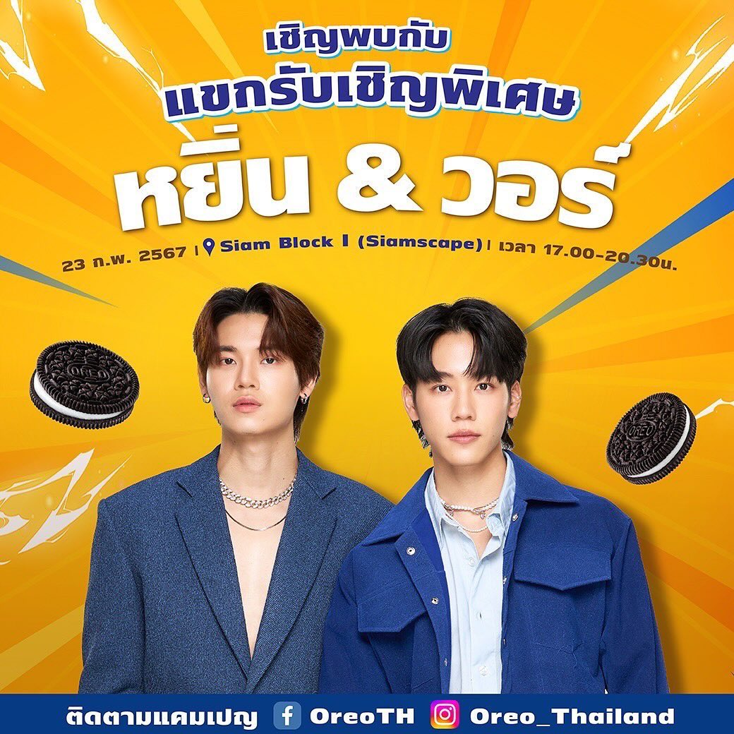 หยิ่น - อานันท์ ว่อง