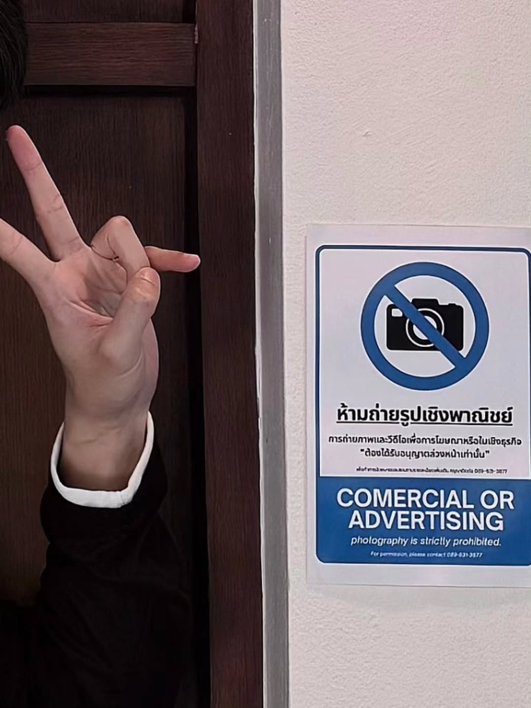 หยิ่น - อานันท์ ว่อง