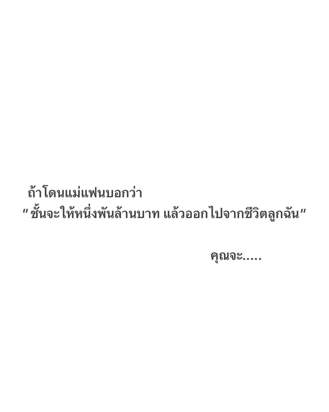 ปอนด์ - พลวิชญ์ เกตุประภากร