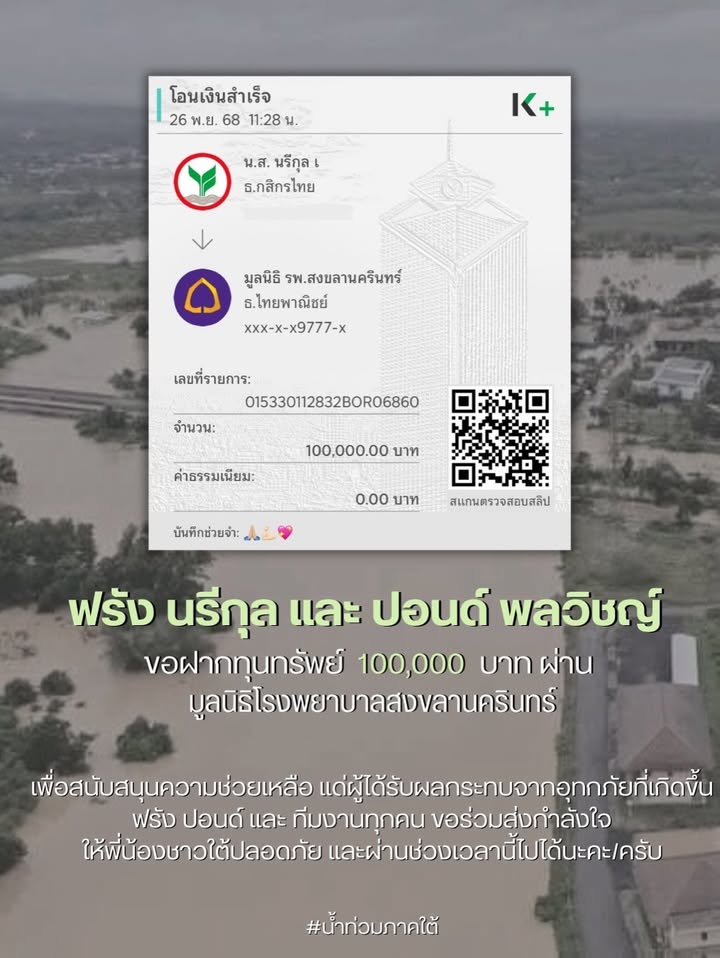 ปอนด์ - พลวิชญ์ เกตุประภากร