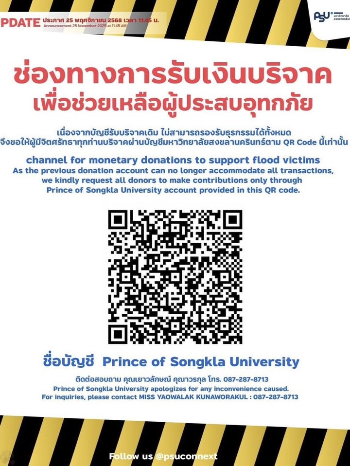 ปอนด์ - พลวิชญ์ เกตุประภากร