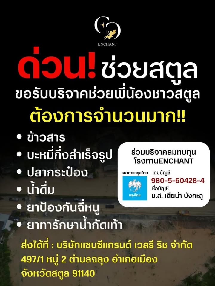 ปอนด์ - พลวิชญ์ เกตุประภากร