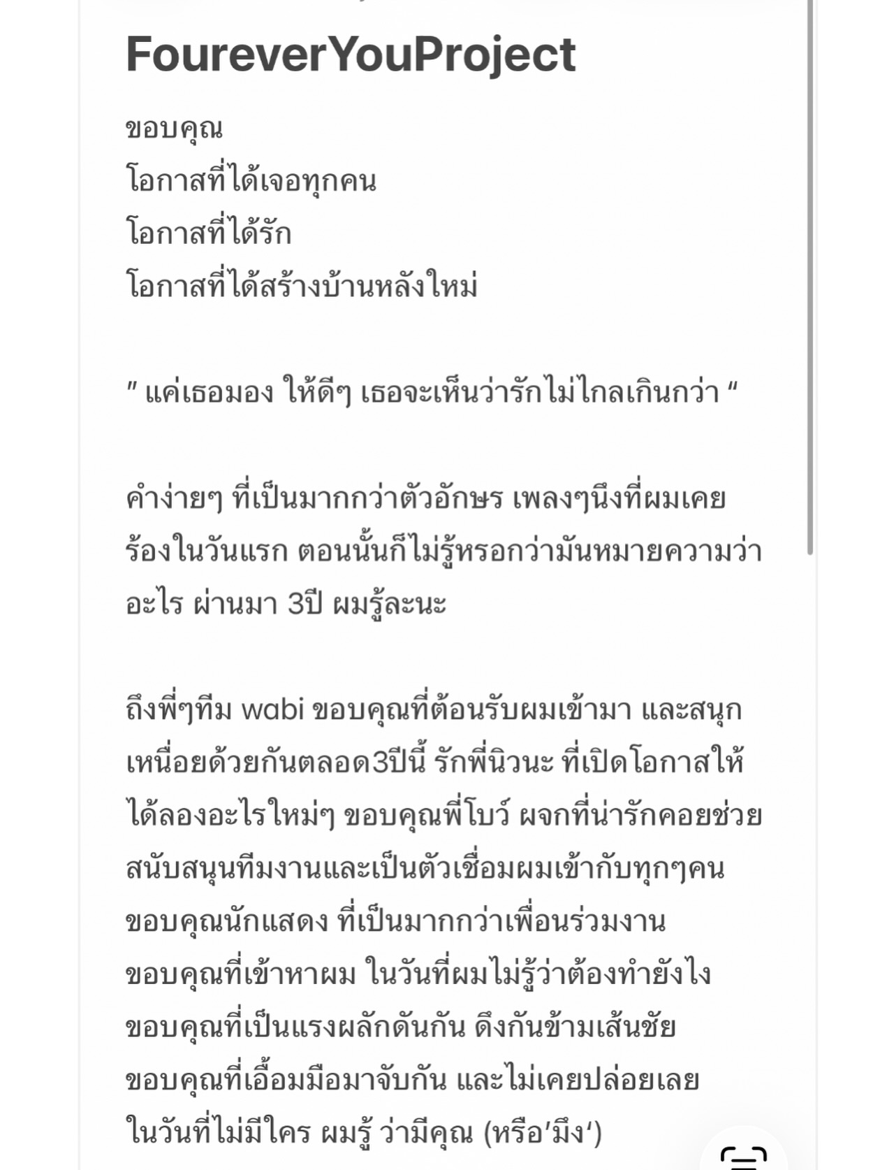 ปอนด์ - พลวิชญ์ เกตุประภากร