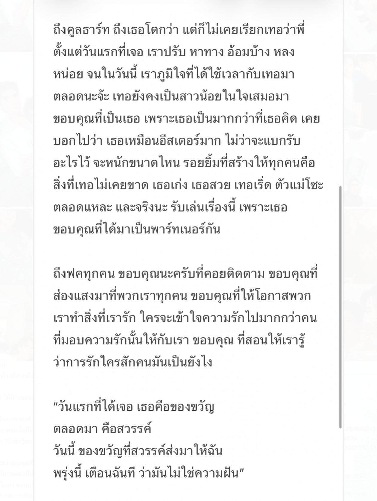 ปอนด์ - พลวิชญ์ เกตุประภากร