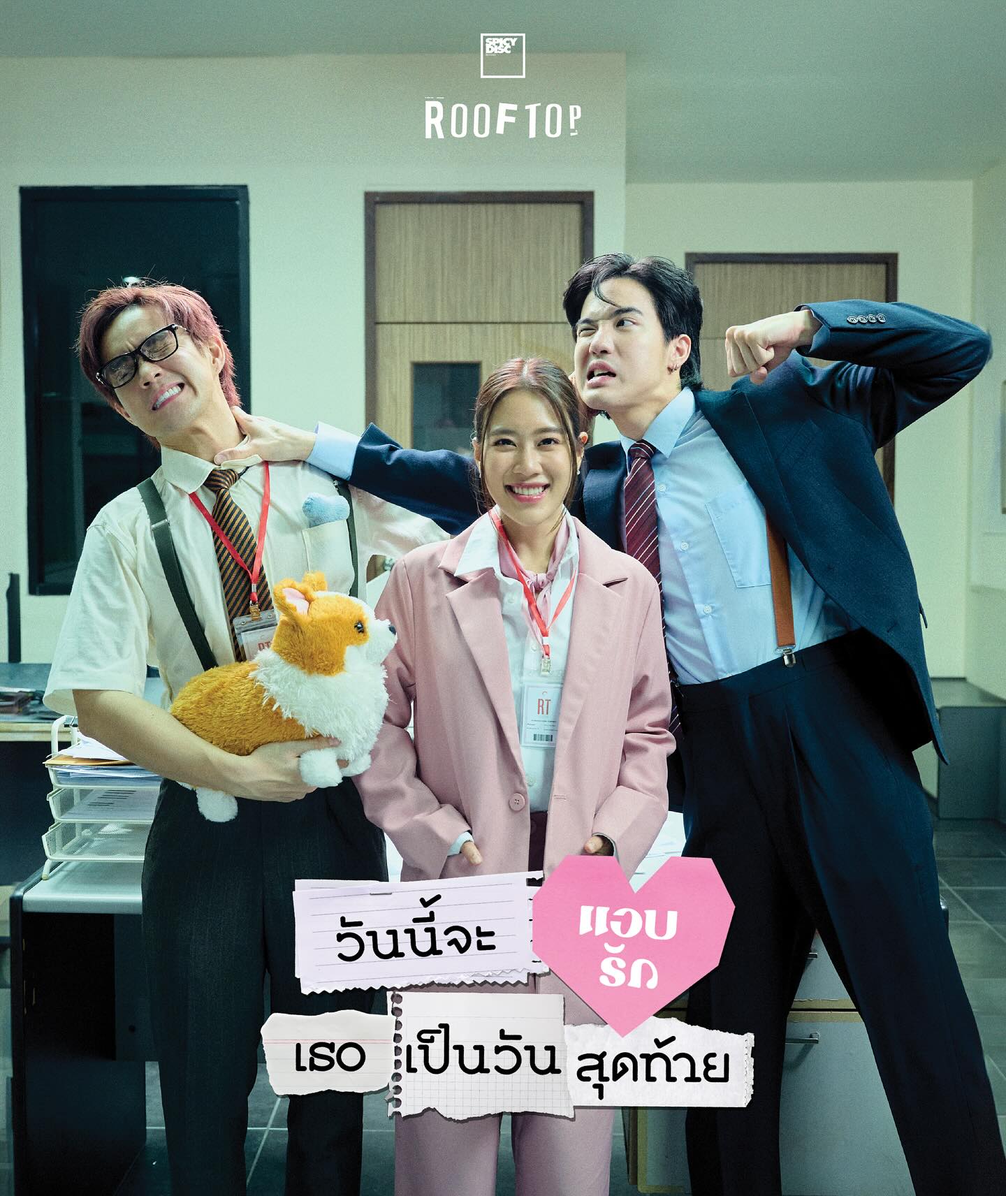 บี๊บ - ศิรสัณห์ หอวิจิตร