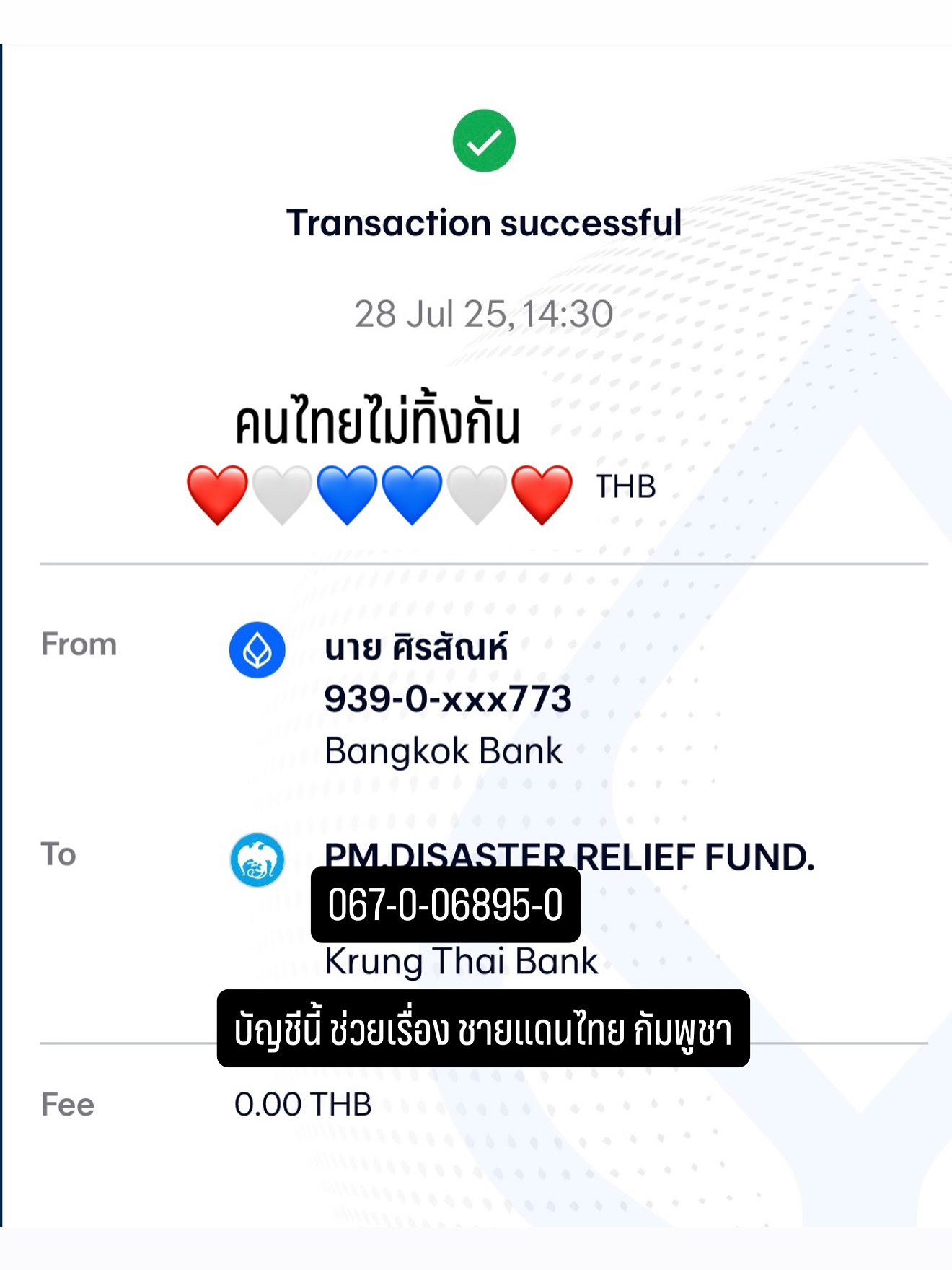 บี๊บ - ศิรสัณห์ หอวิจิตร