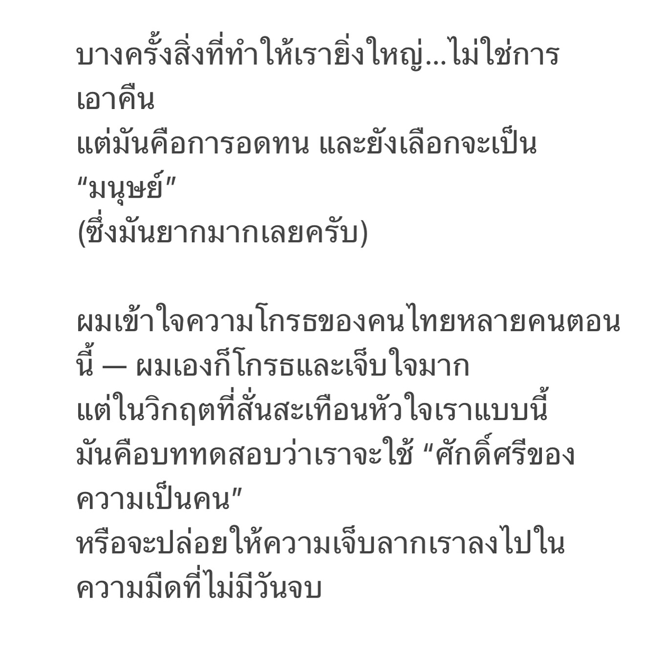 บี๊บ - ศิรสัณห์ หอวิจิตร