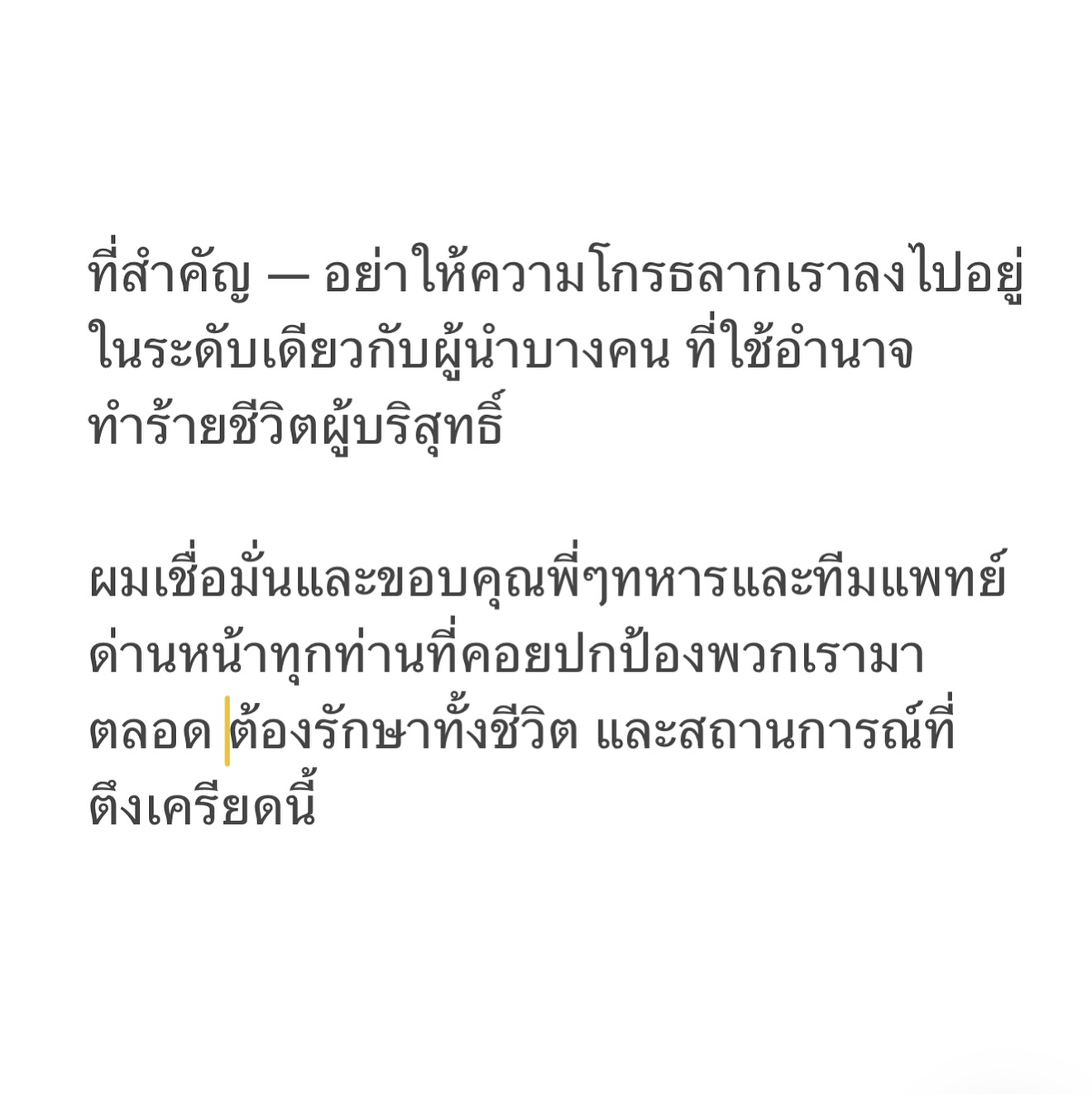 บี๊บ - ศิรสัณห์ หอวิจิตร