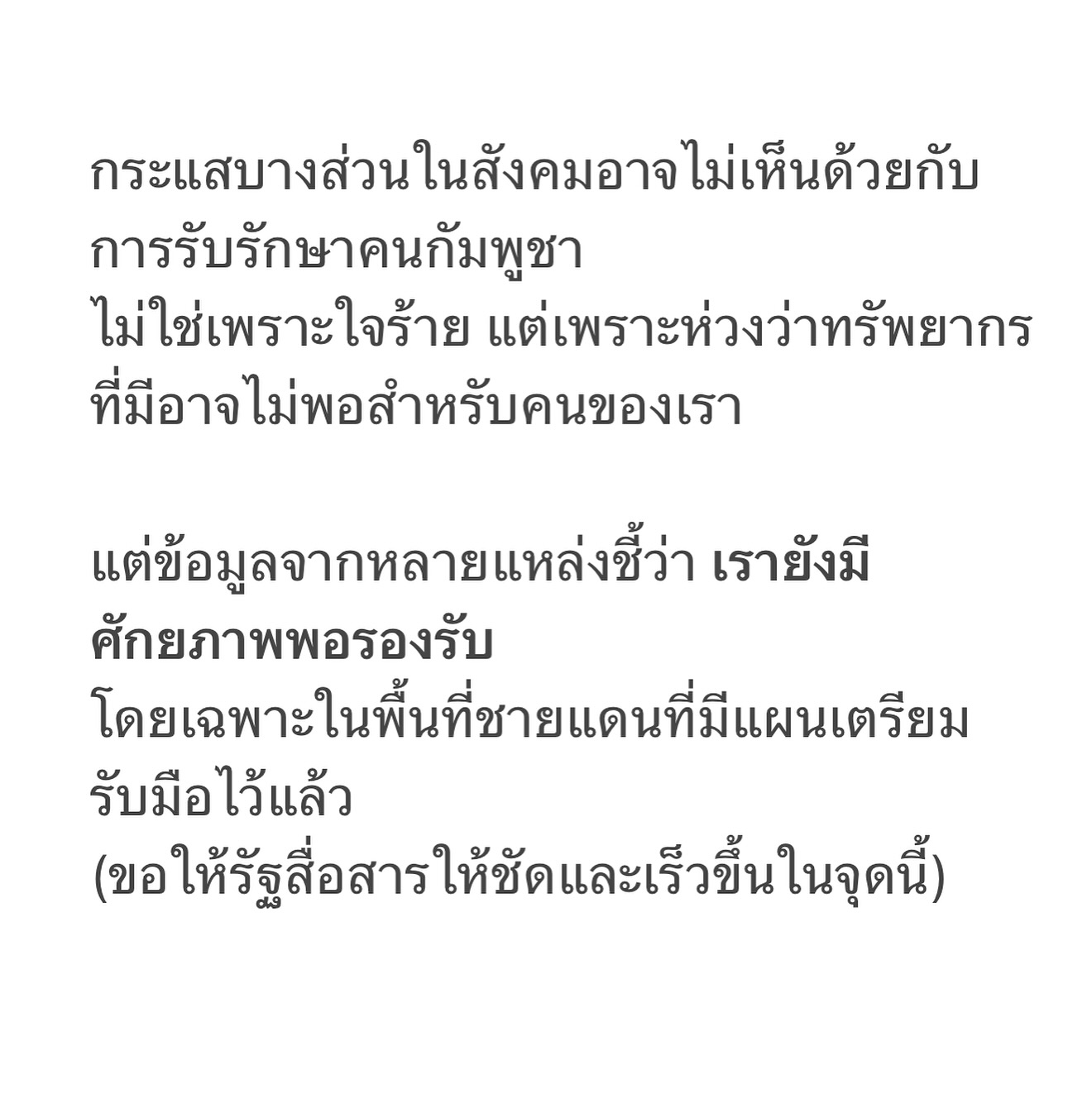 บี๊บ - ศิรสัณห์ หอวิจิตร