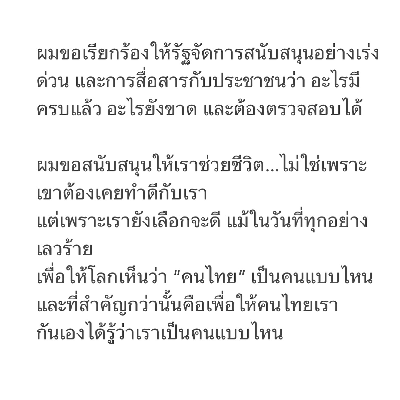 บี๊บ - ศิรสัณห์ หอวิจิตร