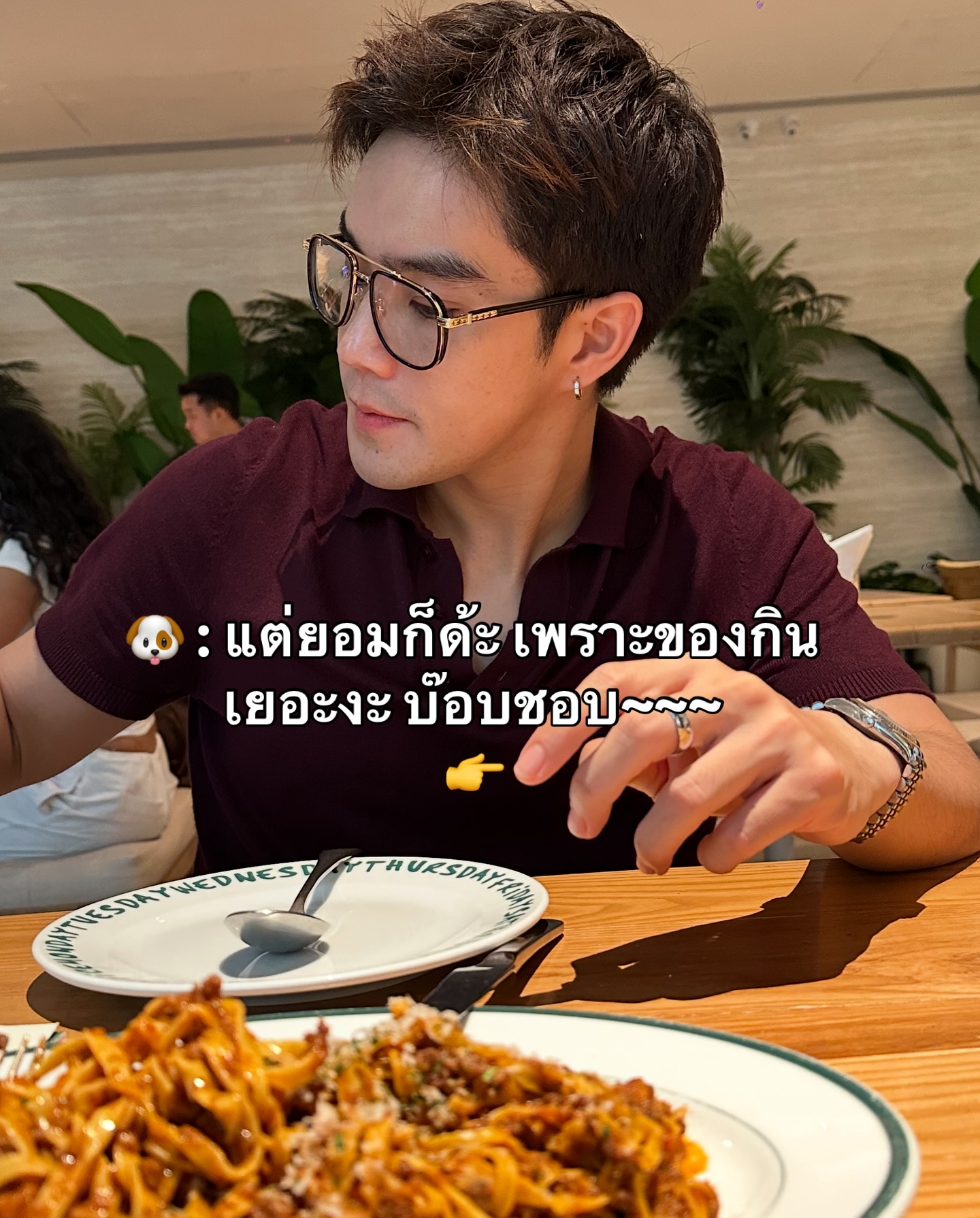 บี๊บ - ศิรสัณห์ หอวิจิตร