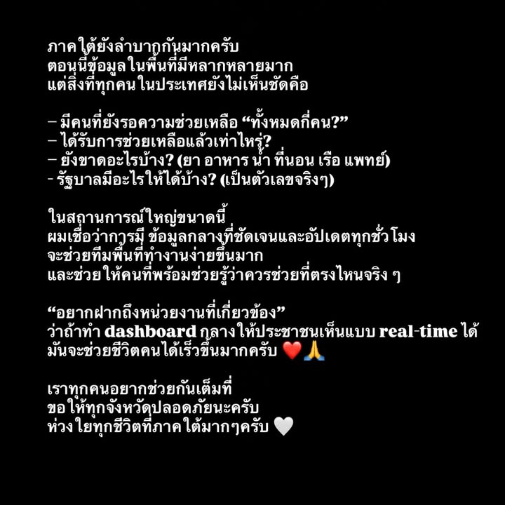 บี๊บ - ศิรสัณห์ หอวิจิตร