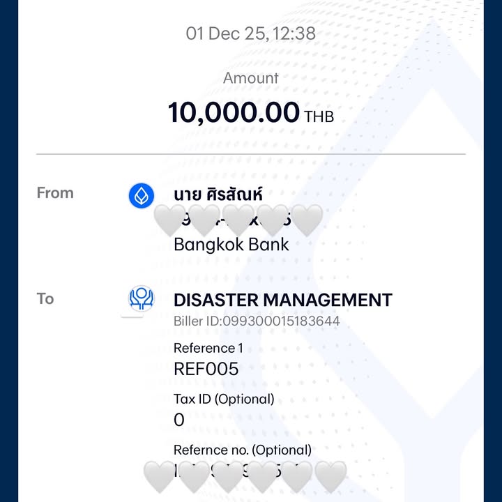 บี๊บ - ศิรสัณห์ หอวิจิตร