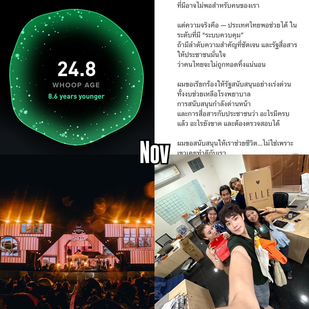 บี๊บ - ศิรสัณห์ หอวิจิตร