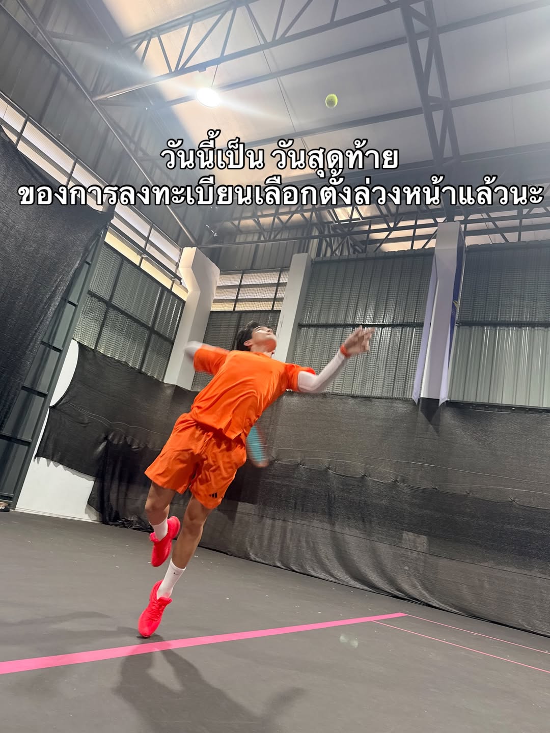 บี๊บ - ศิรสัณห์ หอวิจิตร